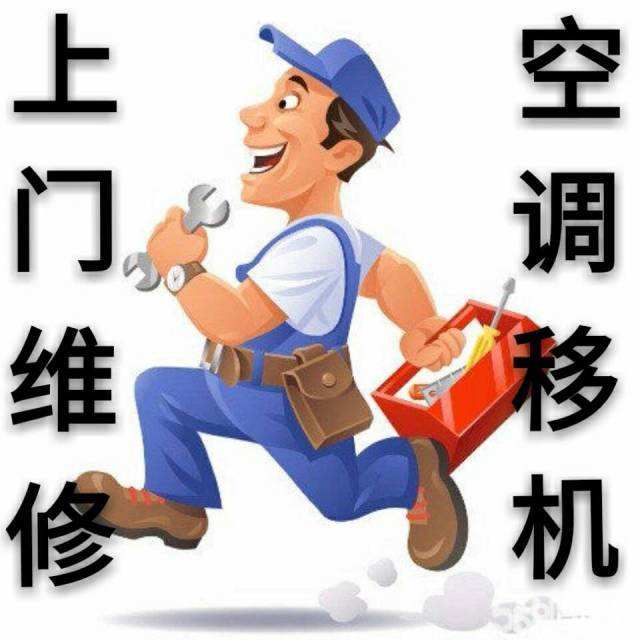 深圳福田专业空调维修、加雪种、拆装保养清洗全市连锁服务